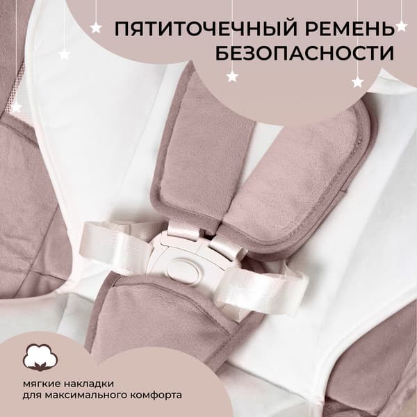 Детский шезлонг Sweet Baby Matteo Lux 9