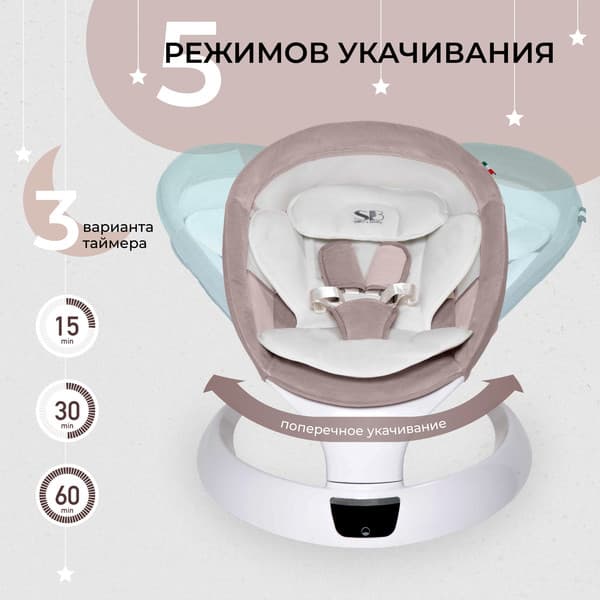Детский шезлонг Sweet Baby Matteo Lux