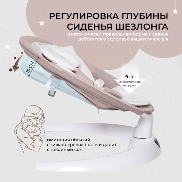 Детский шезлонг Sweet Baby Matteo Lux 2