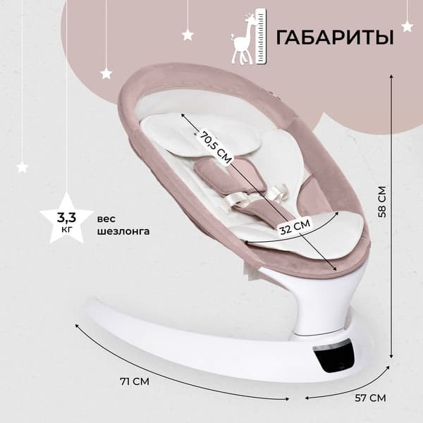Детский шезлонг Sweet Baby Matteo Lux 8