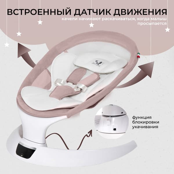 Детский шезлонг Sweet Baby Matteo Lux 6