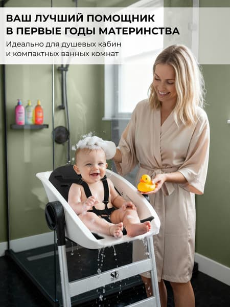Стульчик для купания Sweet Baby Charli Chair 2в1+ 8