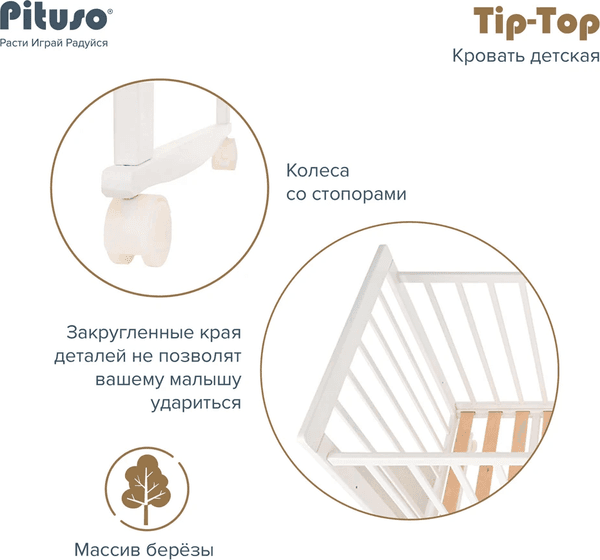 Детская кроватка Pituso Tip-Top с матрасом Plitex EcoDream 7