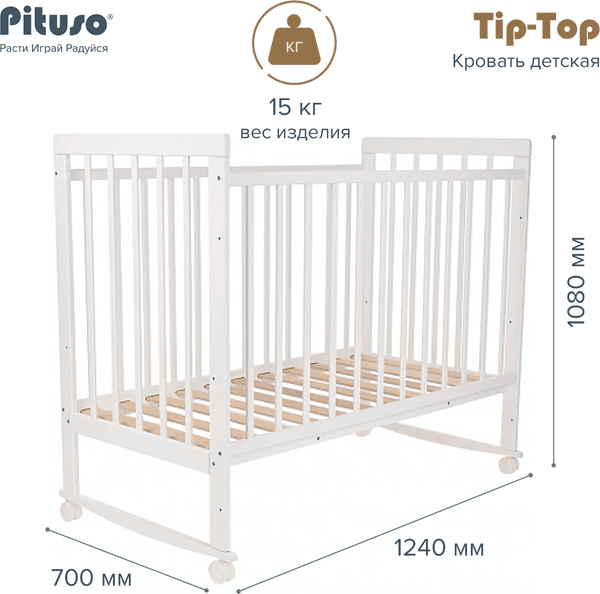 Детская кроватка Pituso Tip-Top с матрасом Plitex EcoDream 10