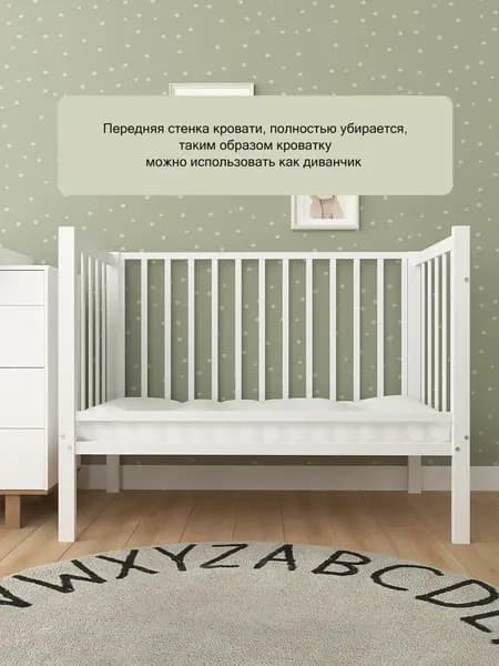 Детская кроватка СКВ 3190111 с матрасом Mio Tesoro NewBorn 5