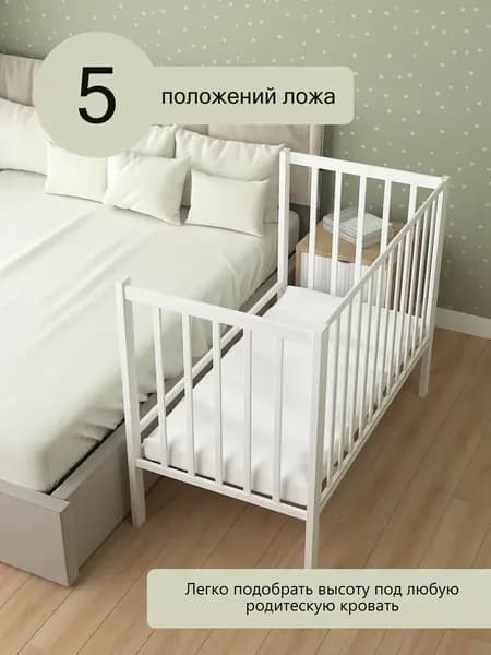 Детская кроватка СКВ 3190111 с матрасом Mio Tesoro NewBorn 2