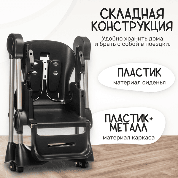 Стульчик для кормления NINO Banny 5
