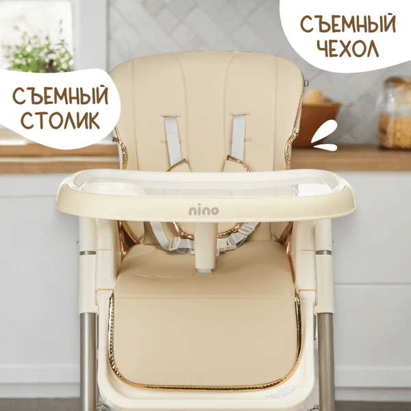 Стульчик для кормления NINO Banny 8