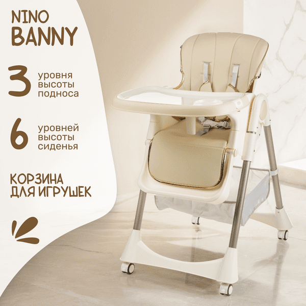 Стульчик для кормления NINO Banny 2