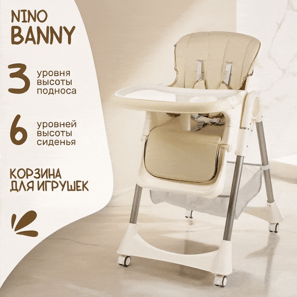 Стульчик для кормления NINO Banny