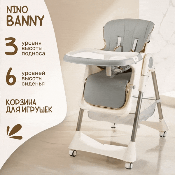 Стульчик для кормления NINO Banny