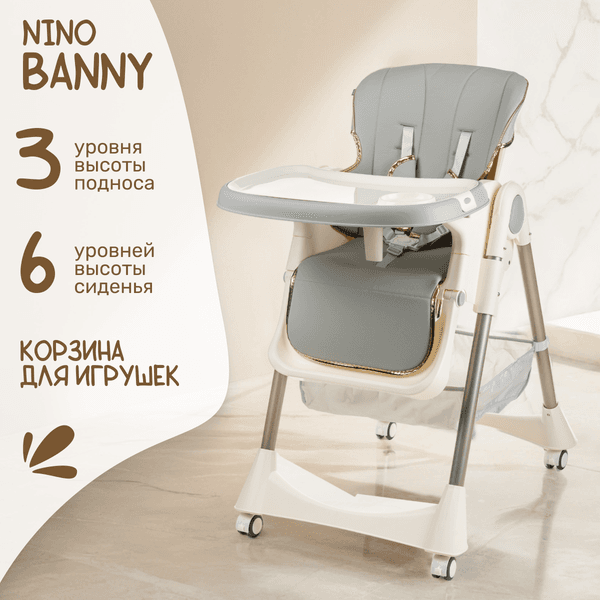 Стульчик для кормления NINO Banny 2