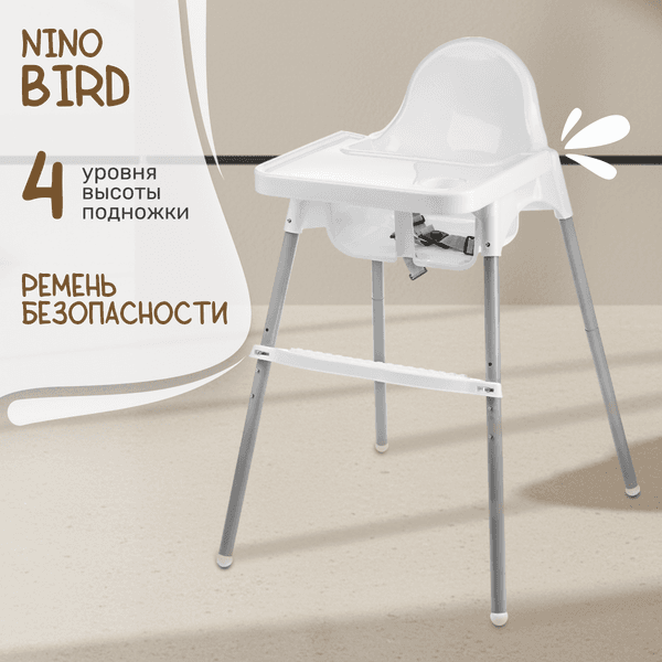 Стульчик для кормления NINO Bird 2