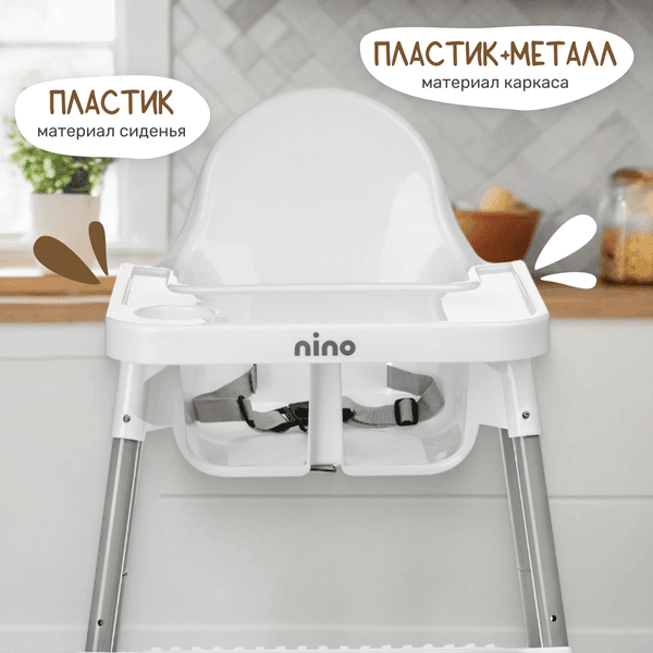 Стульчик для кормления NINO Bird 4