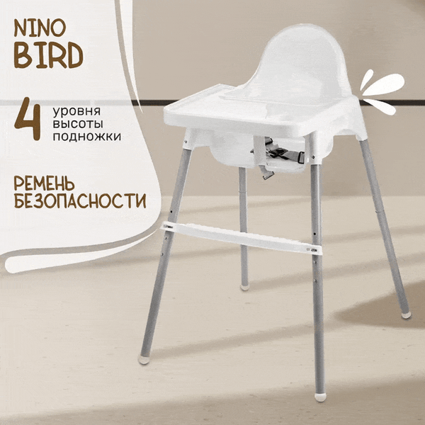Стульчик для кормления NINO Bird