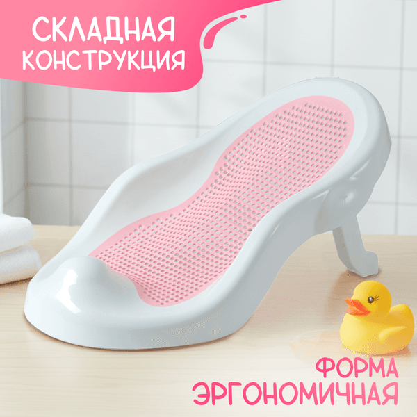 Горка для купания NINO Luna