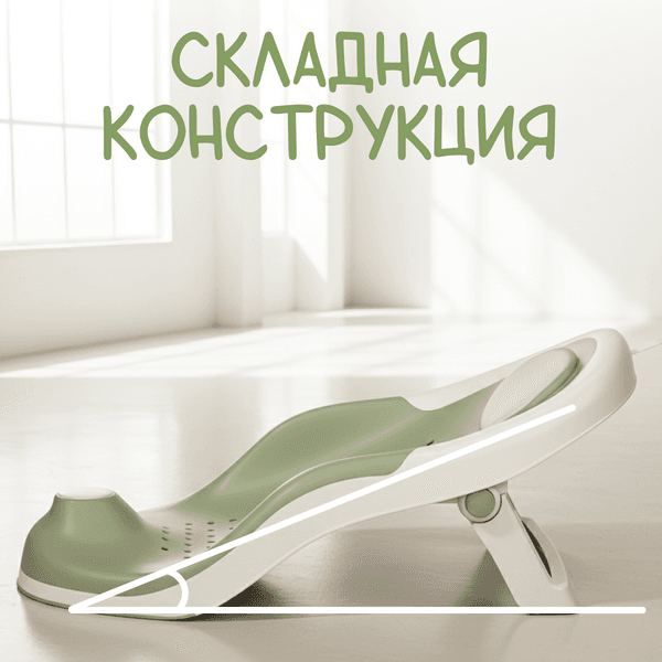 Горка для купания NINO Sunny 3