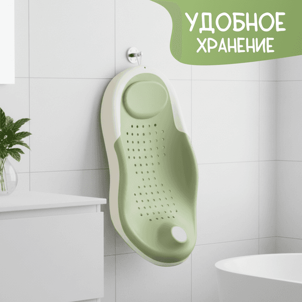 Горка для купания NINO Sunny 5
