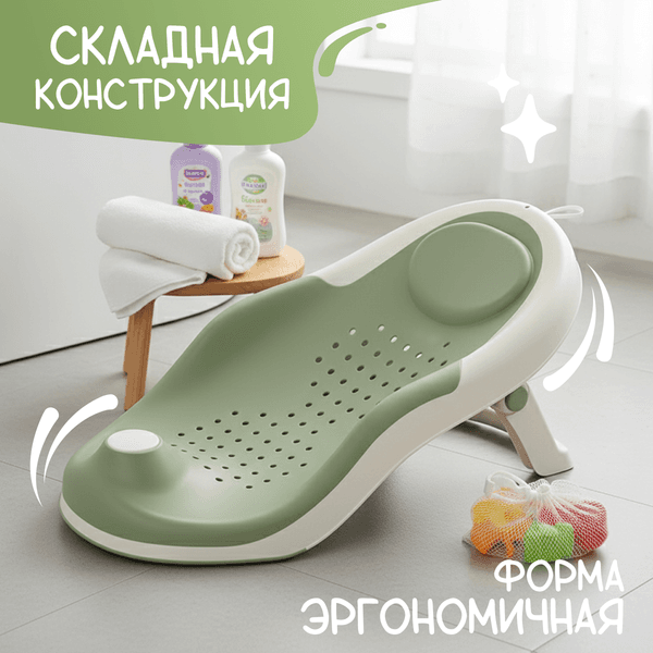 Горка для купания NINO Sunny