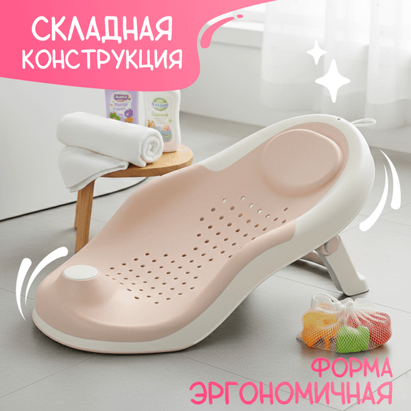 Горка для купания NINO Sunny