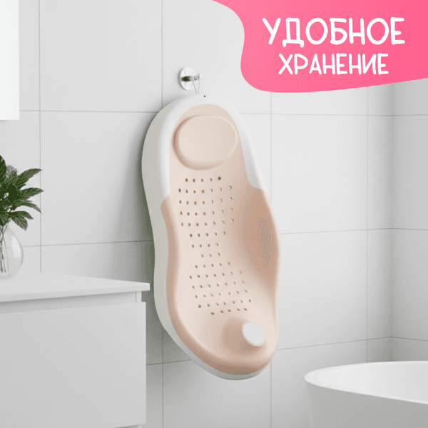 Горка для купания NINO Sunny 6