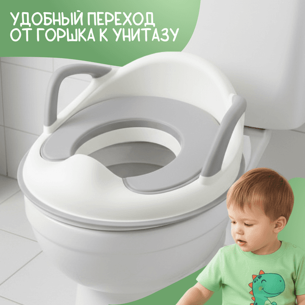 Детская накладка на унитаз NINO Step-by-step
