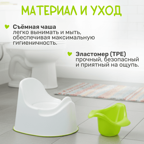 Детский горшок NINO Duet 5