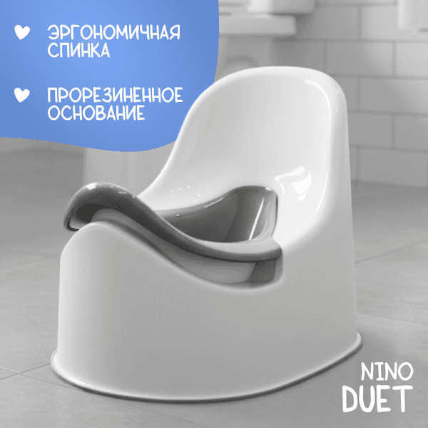 Детский горшок NINO Duet