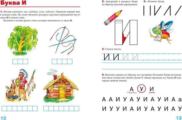 Учебное пособие Махаон Пишем вместе с логопедом 5