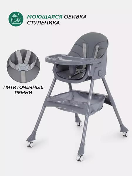 Стульчик для кормления MOWbaby Nemo / MBH140 3