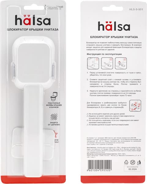 Блокиратор мебельный Halsa Premium HLS-S-901 4