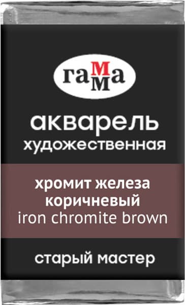 Акварельная краска ГАММА Старый мастер / 200521625