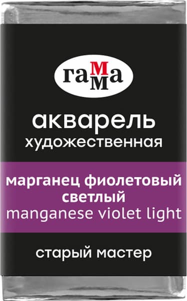 Акварельная краска ГАММА Старый мастер / 200521304