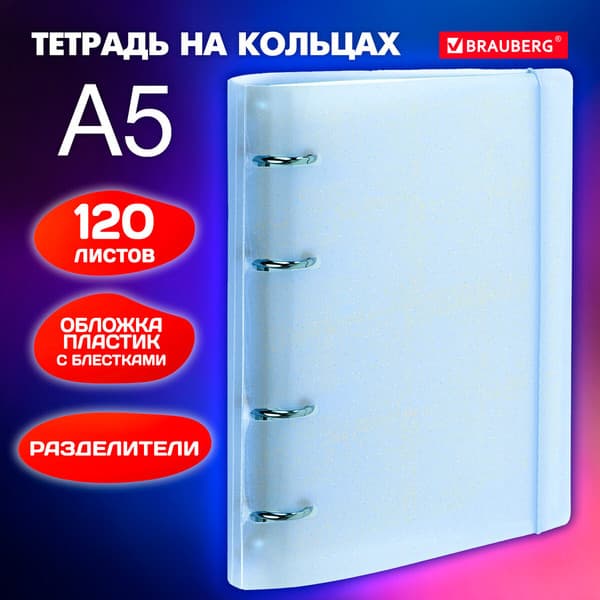Тетрадь Brauberg 404633 2