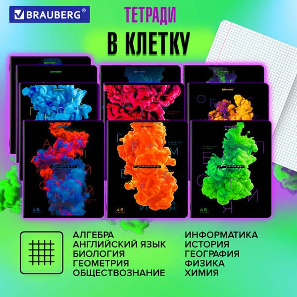Набор предметных тетрадей Brauberg 404834 3