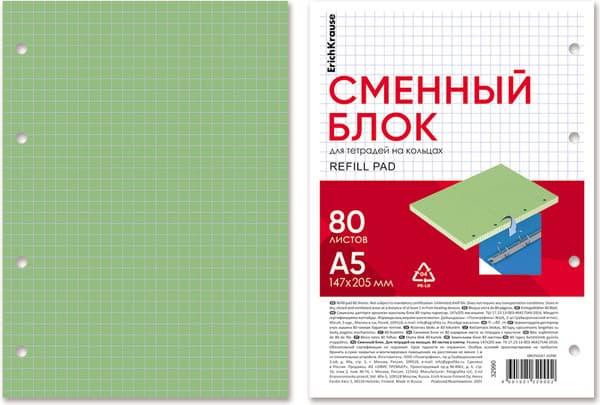 Сменный блок листов Erich Krause 32990
