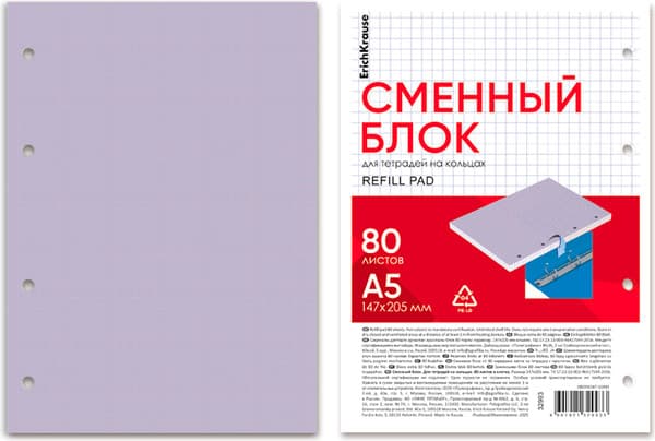 Сменный блок листов Erich Krause 32993