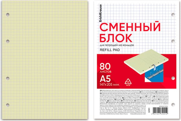 Сменный блок листов Erich Krause 32991