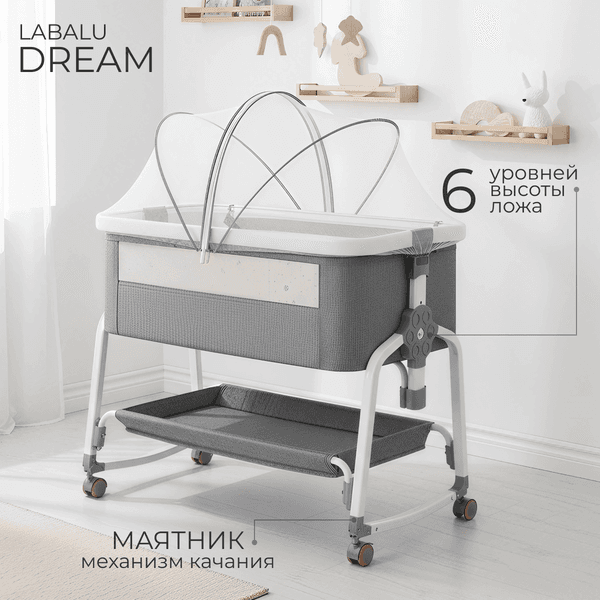 Детская кроватка Labalu Dream
