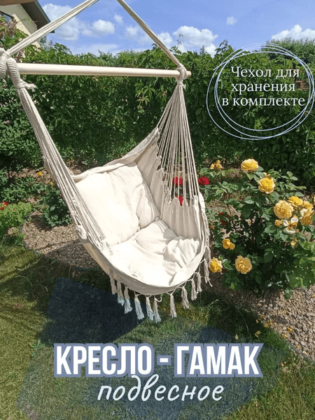 Гамак-качели Wahoo YF66041 2
