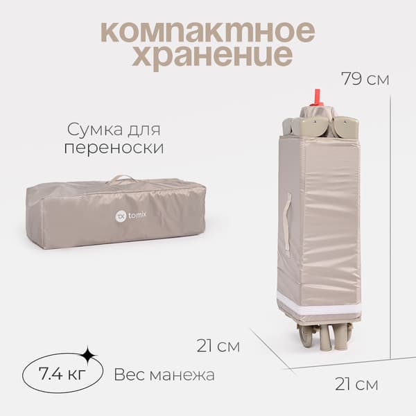 Кровать-манеж Tomix Play / P9001 10