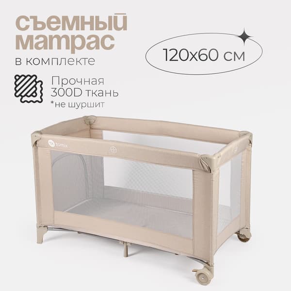 Кровать-манеж Tomix Play / P9001