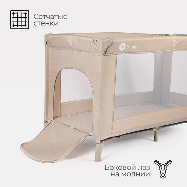 Кровать-манеж Tomix Play / P9001 5