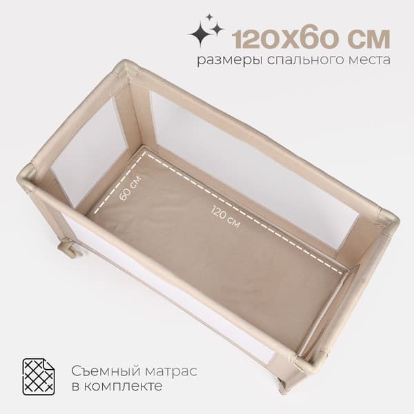 Кровать-манеж Tomix Play / P9001 9