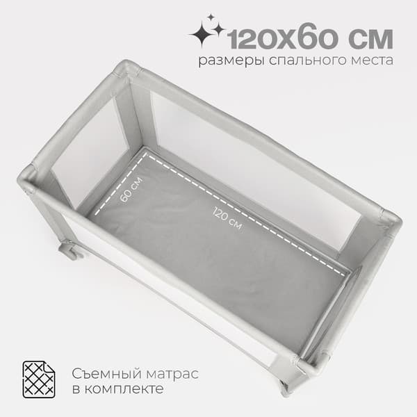 Кровать-манеж Tomix Play / P9001 2
