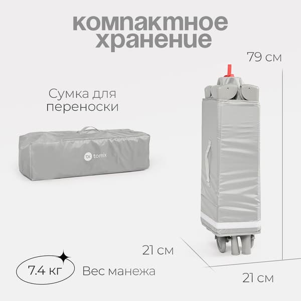 Кровать-манеж Tomix Play / P9001 10