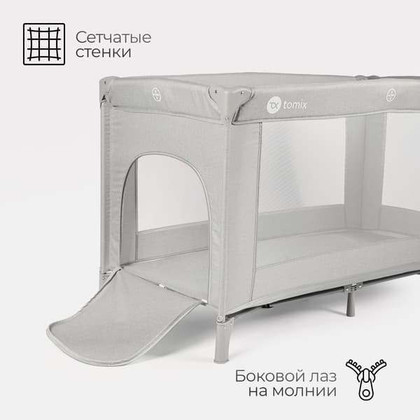 Кровать-манеж Tomix Play / P9001 5