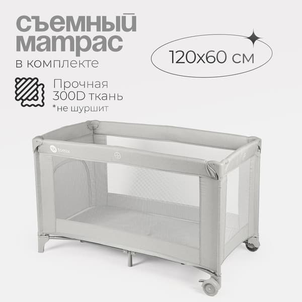 Кровать-манеж Tomix Play / P9001 6