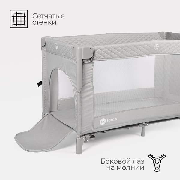 Кровать-манеж Tomix Born / P9070 3