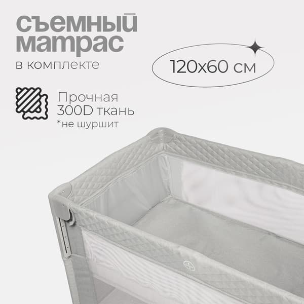 Кровать-манеж Tomix Born / P9070 4